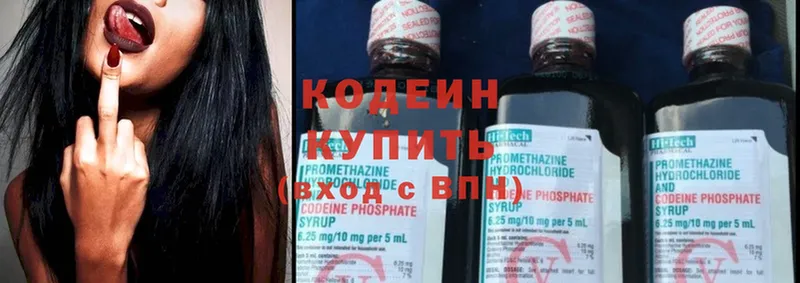 гидра зеркало  Калачинск  Codein Purple Drank  наркошоп 